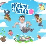リラックスしてらんない
