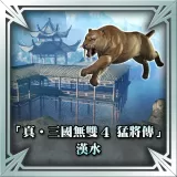 "DW5XL" Scenario Set: "Hanshui" and Saber-toothed Tiger