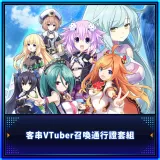 Guest Vtubers Summon Pass Set