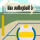 The Volleyball B