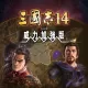 Scenario for War Chronicles Mode - 5th Wave: "The Battle for Yan Province"