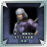 "Dynasty Warriors 7" Original Costume - Jia Xu