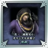 "Dynasty Warriors 7" Original Costume 2 - Jia Xu