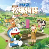Doraemon Story OF Seasons: Friends of the Great Kingdom  (incl.Indonesian)