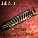 Additional BGM - "RTK12" Set â‘ 