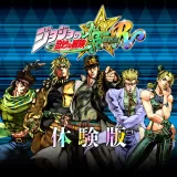 JoJo's Bizarre Adventure: All-Star Battle R Demo Version