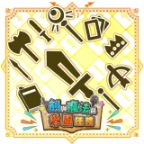 Adventure Academia: The Fractured Continent - Beginners