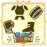Adventure Academia: The Fractured Continent - Useful Accessory Set