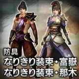 Armor: "Fugaku costume (male)" and "Nagi costume (female)"