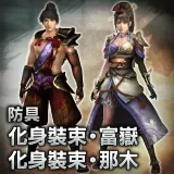 Armor: "Fugaku costume (male)" and "Nagi costume (female)"