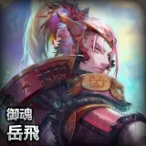 Mitama: "Gakuhi"