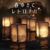 The Centennial Case: A Shijima Story Behind THE Scenes