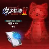 The Legend of Heroes: Kuro no Kiseki Ⅱ -Crimson SiN- Holow Core Voice: Mishy SiN
