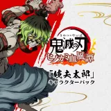 「妓夫太郎」キャラクターパック PS4&PS5